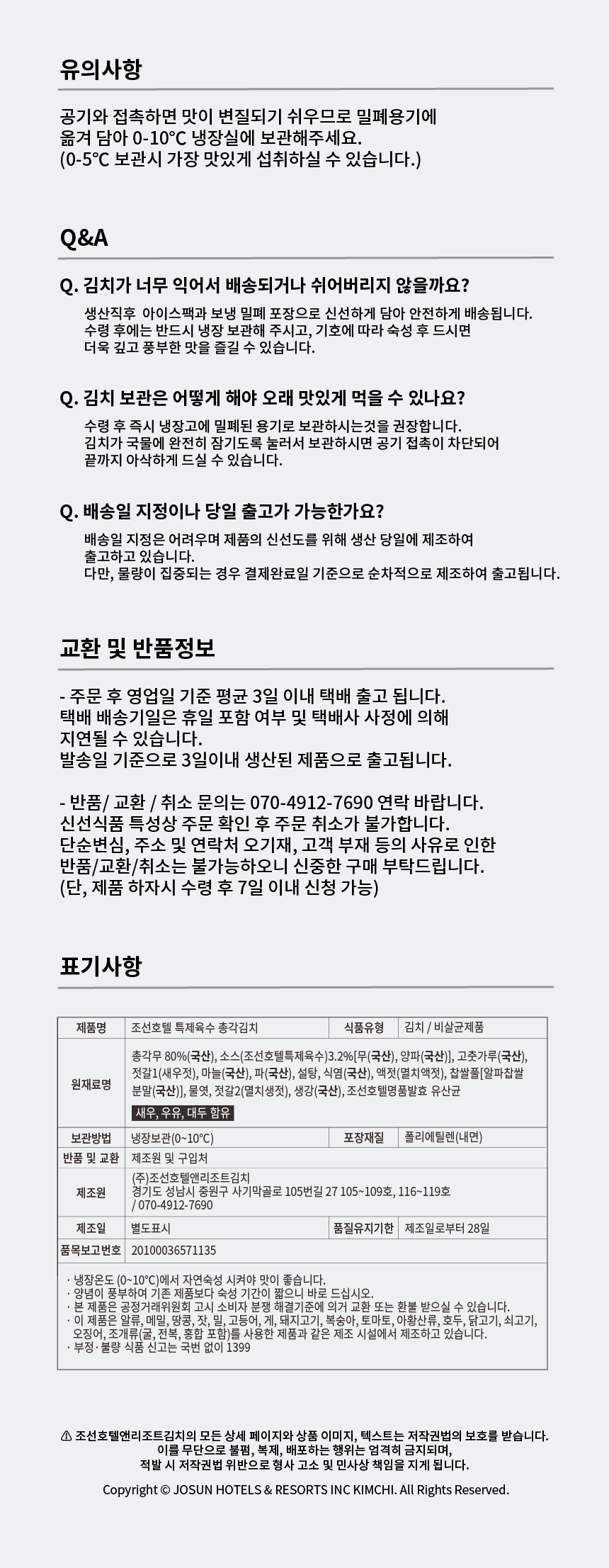 조선호텔김치 상세페이지 총각김치-04.png